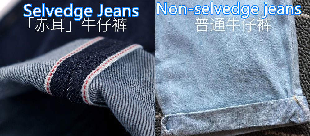 selvedge jeans