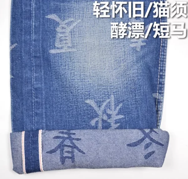 11oz Fashion Original Jean Selvedge Jacquard Denim Fabric Wholesale Selvage Jeans Cloth Manufacturers W183713DY 4